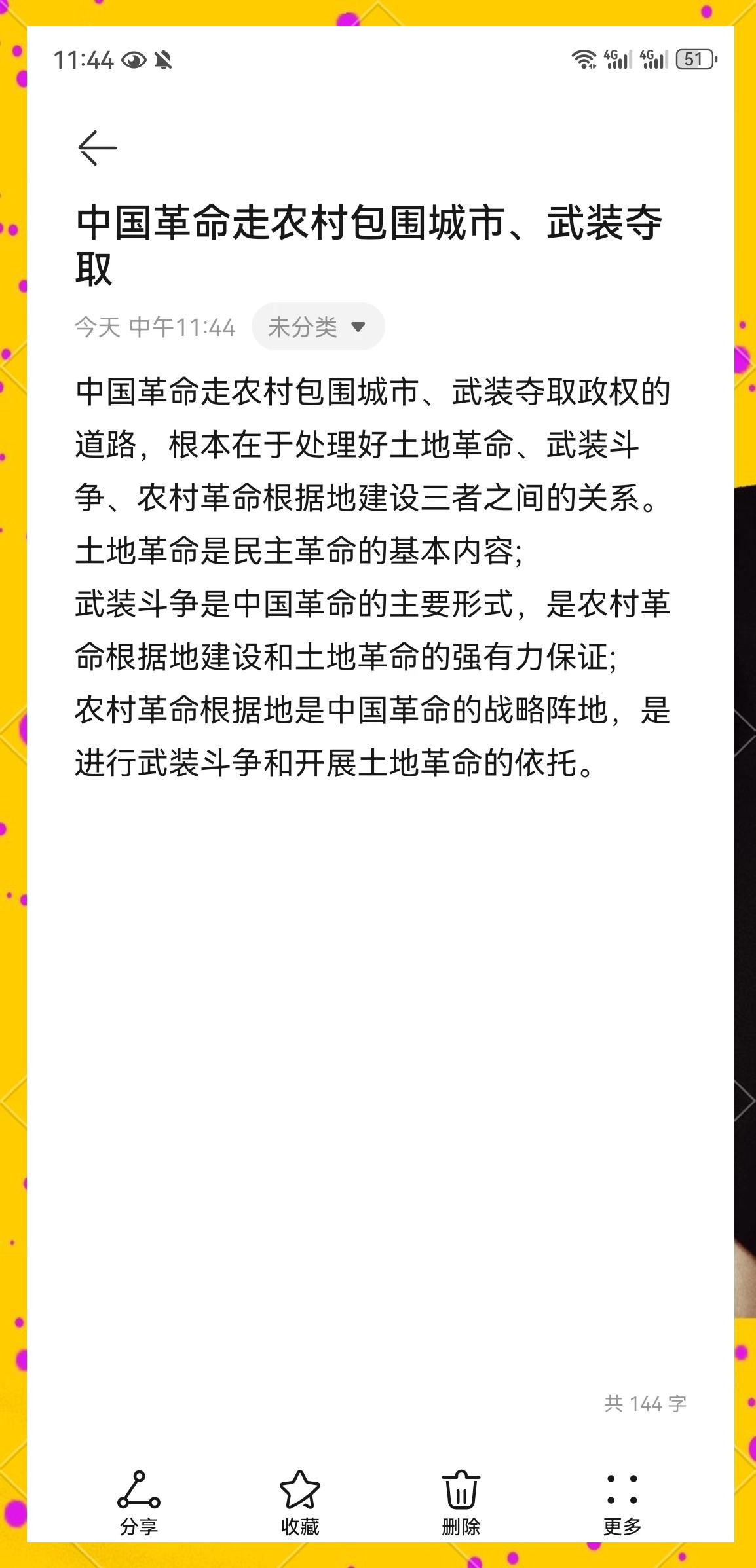 胜利之路(胜利之路演员表)