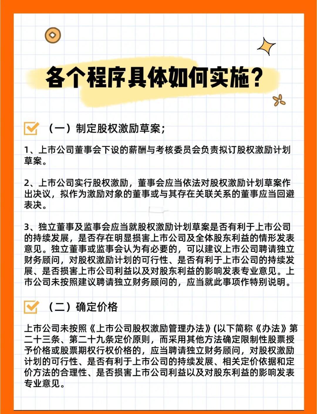 股权激励计划(长川科技股权激励计划)