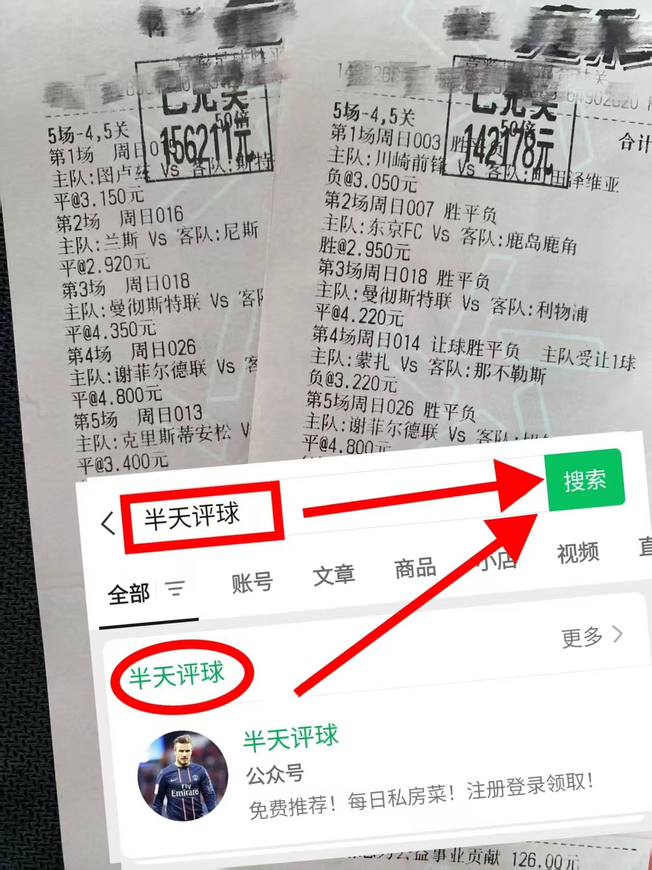 详细阅读:比分预测(帕梅拉斯对切尔西比分预测) 比分预测(帕梅拉斯对切尔西比分预测)